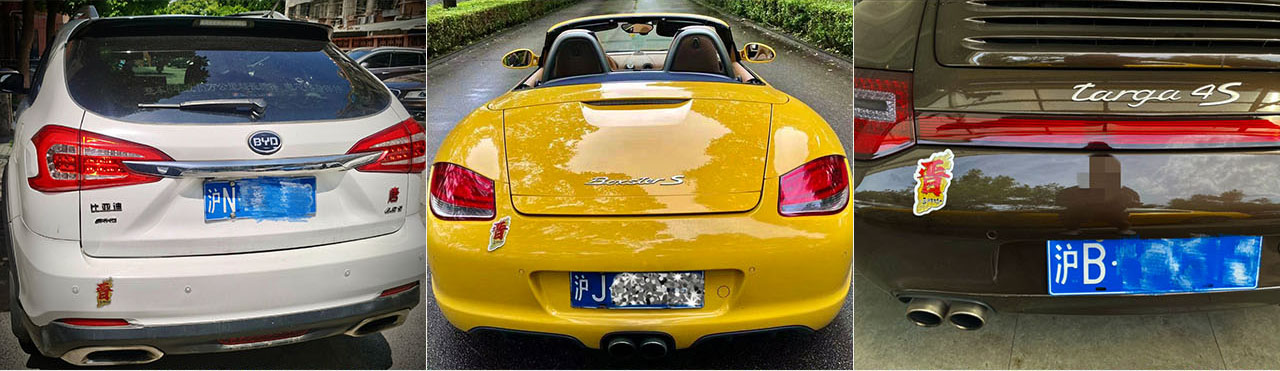 晋沪车友会活动