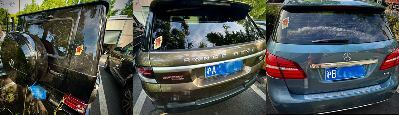 晋沪车友会活动