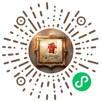 山外晋沪会小程序码